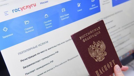 Справочно-информационный интернет-портал Госуслуги