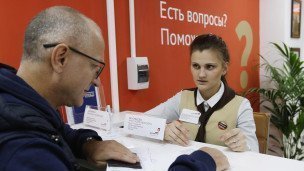 Посетитель в МФЦ