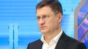 Александр Новак