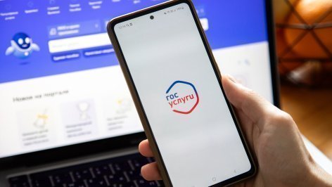 Смартфон с мобильным приложением портала государственных услуг