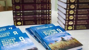 Новый учебник истории для 9 класса