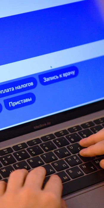 Госуслуги на ноутбуке