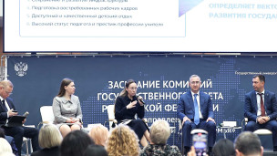 Заседание комиссий Госсовета