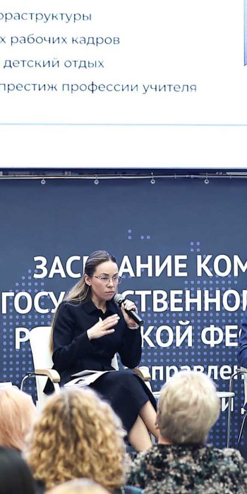 Заседание комиссий Госсовета