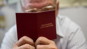 Пенсионное удостоверение 