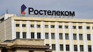 Вывеска на здании с логотипом провайдера "Ростелеком"