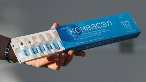 Упаковка вакцины "Конвасэл" для профилактики коронавирусной инфекции covid-19