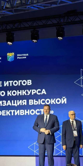 Церемония награждения победителей конкурса организаций высокой соцэффективности