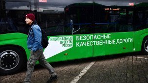 Надпись на автобусе "Национальные проекты"