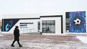 Церемония открытия фиджитал-центра турнира "Игры Будущего"