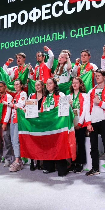Церемония награждения Чемпионата «Профессионалы»