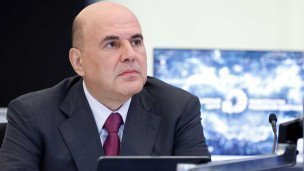 Михаил Мишустин