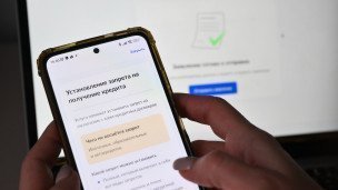самозапрет на кредиты через Госуслуги