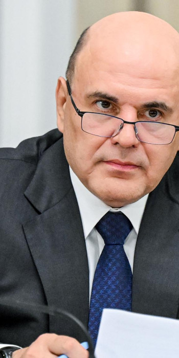 Михаил Мишустин