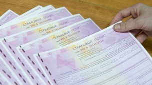 Бланки полисов ОСАГО
