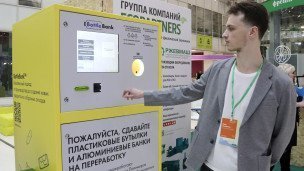 Презентация терминала по сбору и переработке пластиковых бутылок