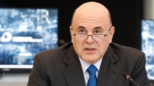 Михаил Мишустин