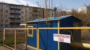 Газораспределительный пункт