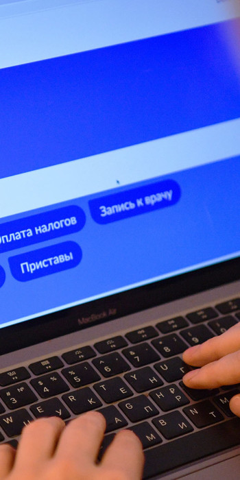 Справочно-информационный интернет-портал Госуслуги