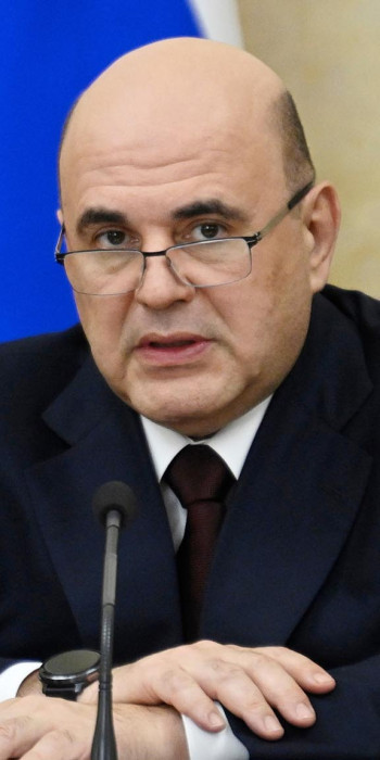 Михаил Мишустин