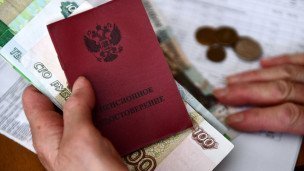 Пенсионное удостоверение и пенсия в руках