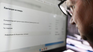 Квитанция на оплату ЖКХ на мониторе компьютера