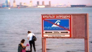 Информационный знак "Купаться запрещено"