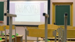 Надпись "Каникулы" на мониторе в учебном классе