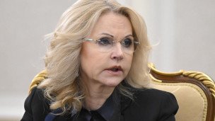 Татьяна Голикова