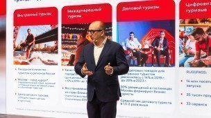 Обновленный главный туристический портал страны 
