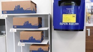 Почтовый ящик в отделении почты. 