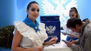 Офис Почты России