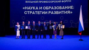 Участники Профессорского форума