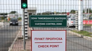 punkt-propuska-cherez-granicu