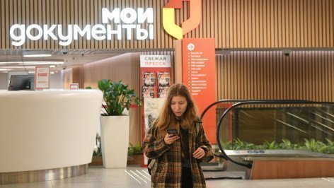 Посетительница во флагманском многофункциональном центре