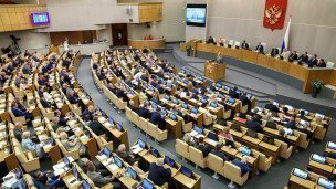 Пленарное заседание Государственной думы РФ