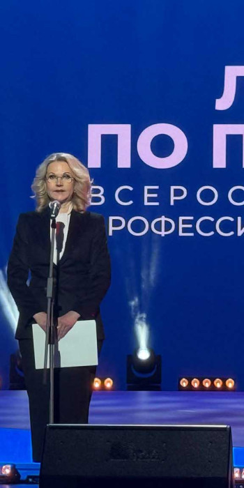 Татьяна Голикова на конкурсе «Лучший по профессии» 