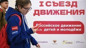 Участники первого съезда Российского движения детей и молодежи девочка со смартфоном на переднем плане