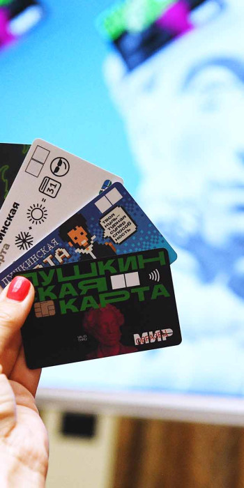 пушкинские карты в руках