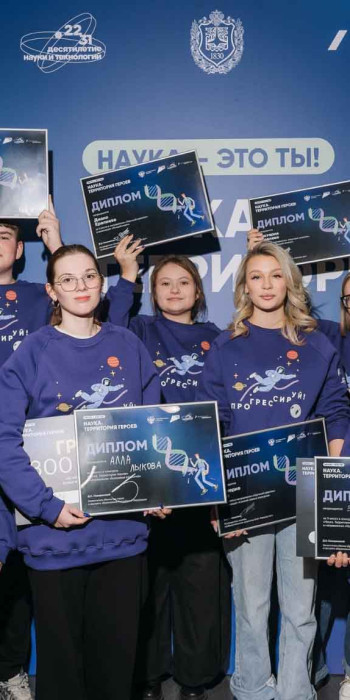 Конкурс «Наука. Территория героев» 