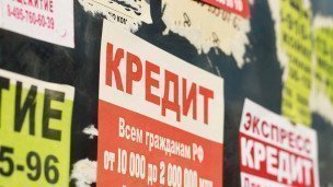 Объявление о кредите