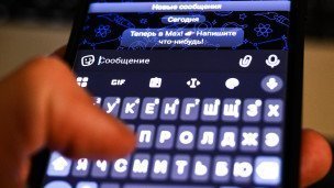 Мессенджер Max 