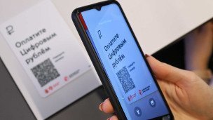 Цифровой рубль на экране телефона