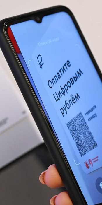 Цифровой рубль на экране телефона