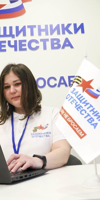 сотрудница фонда «Защитники Отечества» за работой