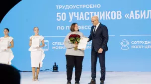 Дмитрий Чернышенко: 93% победителей чемпионата «Абилимпикс» уже трудоустроены