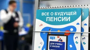  Из чего складывается пенсия, и как рассчитать её размер?