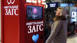 Браки заключаются на серверах. ЗАГСы перейдут в цифровой формат