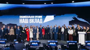  Стартовал прием заявок на участие в национальной премии «Наш вклад»